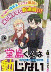 yy影院综艺山野搭子海报